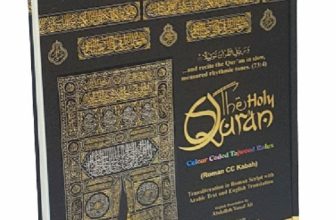 DELUXE: The Holy Quran (Kabah Cover) w Eng Trans/Translit in Roman Script (HB)