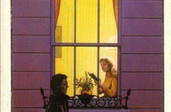 Foreign Affairs (Abacus Books) By  Alison Lurie