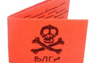 Action Force The Black Major Reproduction Cardboard Code Book