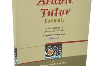 Arabic Tutor: Complete 4 Volumes in 1 Book (Learn Arabic) (Darul Ishaat)