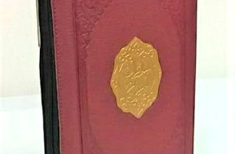 The Holy Quran Arabic Mushaf (Zipped Case) (21x15cm) (DS13)