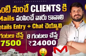 Email & Data Entry Work from Home | ₹24,000+ Monthly | No Fees! | Part Time Jobs Telugu 2025