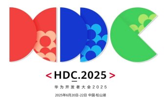 Huawei to host HDC 2025 on June 20-22, new HarmonyOS version coming?