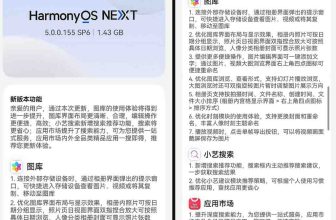 Huawei Pura 70/Mate 60 gets new Gallery features with HarmonyOS NEXT 5.0.0.155