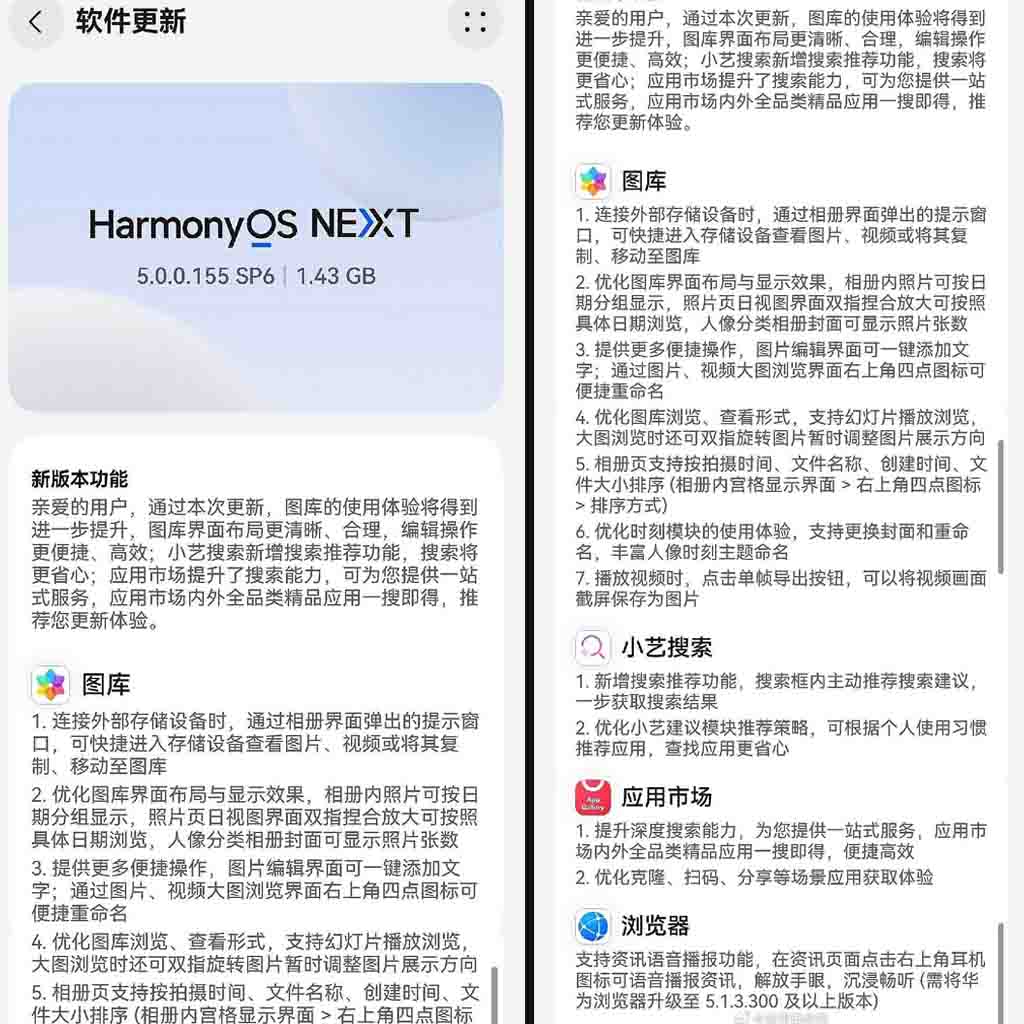 Huawei Pura 70/Mate 60 gets new Gallery features with HarmonyOS NEXT 5.0.0.155