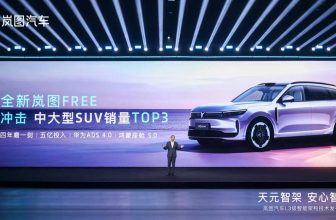 Voyah FREE SUV will be first to use Huawei ADS 4.0 and HarmonyOS Cockpit 5