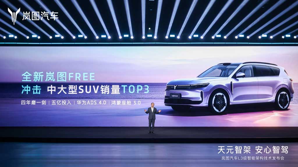 Voyah FREE SUV will be first to use Huawei ADS 4.0 and HarmonyOS Space 5