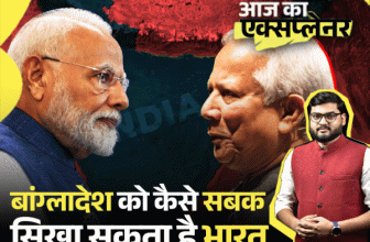 India Bangladesh Crisis Support; Sheikh Hasina | China Pakistani Army | आज का एक्सप्लेनर: हजारों करोड़ की मदद करने वाले भारत को ही आंखें दिखा रहा बांग्लादेश; रिश्तों में आई दरार, क्या मोदी सिखाएंगे सबक