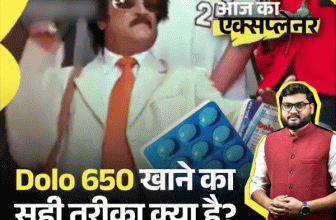 Paracetamol Dolo 650 Tablet Side Effects | Fever Body Pain | आज का एक्सप्लेनर: Dolo 650 दवा को टॉफी की तरह खा रहे भारतीय, ये शरीर में क्या करती है, कब जानलेवा बन जाती है?