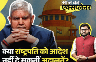 Article 142 Explained; Jagdeep Dhankhar President Vs Supreme Court | Judiciary Power | आज का एक्सप्लेनर: संविधान में कौन सर्वोच्च, क्या राष्ट्रपति को अदालतें आदेश दे सकती हैं; आर्टिकल-142 और उप-राष्ट्रपति के बयान पर बवाल, जानें पूरी कहानी