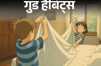 Good Habits (Morning Routine); Challenges Vs Discipline To Success | गुड हैबिट्स- रोज सुबह अपना बिस्तर खुद लगाएं: जापानी इस काम में सबसे आगे, 5 नौकर 2 घंटे में लगाते थे फ्रांस के राजा का बिस्तर