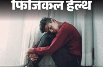 Summer SAD; Seasonal Affective Disorder (SAD) Symptoms Explained | फिजिकल हेल्थ- गर्मी में बदलता है दिमाग का केमिकल बैलेंस: समर SAD से बढ़ता है गुस्सा और डिप्रेशन, जानें कैसे रहें शांत और कूल