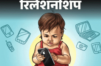 Child Health Vs Mobile Addiction; Ideal Age To Give Kid Smartphone | रिलेशनशिप- बच्चा स्मार्टफोन की जिद कर रहा है: उसे फोन देने से पहले खुद से पूछें ये 10 सवाल, जानें साइकोलॉजिस्ट के सुझाव