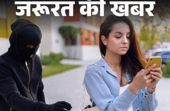 Mobile Lost Stolen; CEIR Guidelines (Smartphone Recovery Tips) | स्मार्टफोन चोरी-गुम होने पर घबराएं नहीं, मिल सकता है फोन: CEIR पोर्टल से ब्लॉक करें IMEI नंबर, बैंक अकाउंट और पर्सनल डेटा रहेगा सुरक्षित