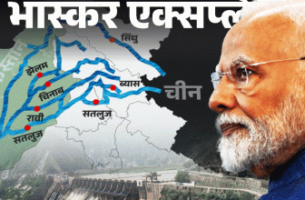 Pakistan Pahalgam Attack Impact Explained; India Indus Water Treaty | SAARC Visa – Attari Border | भास्कर एक्सप्लेनर- क्या भारत रातोंरात रोक पाएगा पाकिस्तान का पानी: सिंधु जल पर उनकी 90% खेती निर्भर; अब पाकिस्तान के पास क्या रास्ता बचा