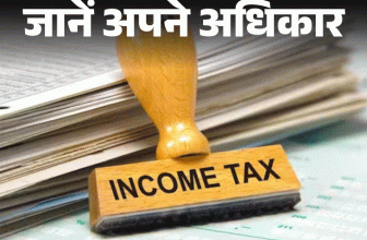 ITR Filing Guidelines; Income Tax Penalty Refund Rules Explained | जानें अपने अधिकार- ITR फाइल न करने पर क्या होगा: किन नियमों का पालन करना जरूरी, क्या है जुर्माने के नियम और आपके कानूनी अधिकार