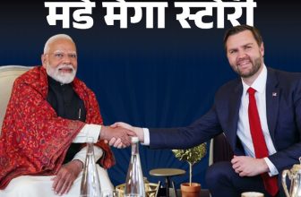 US VP India Visit; JD Vance Foreign Trip Controversy Explained | Zelenskyy | मंडे मेगा स्टोरी- भारत पहुंचे अमेरिकी उपराष्ट्रपति: जेडी वेंस ने 3 महीने में 5 विदेशी दौरे किए, हर जगह विवाद हुआ; भारत कैसे डील करेगा