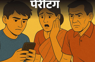 Child Porn Addiction; Parenting Teenagers Common Challenges | पेरेंटिंग- “मेरा 13 साल का बेटा पोर्न देख रहा था”: टीन एज बच्चे से इस बारे में कैसे करें बात, चाइल्ड साइकोलॉजिस्ट के 10 सुझाव