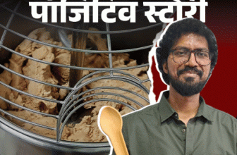 Gujarat Edible Spoons | Trishula Founder Kruvil Patel Success Story | पॉजिटिव स्टोरी- वडोदरा के युवा ने बनाया अनोखा एडिबल स्पून: आटे से बने स्पून का विदेशों में धमाल, प्रतिदिन 3 लाख स्पून बनाने की क्षमता वाली कंपनी
