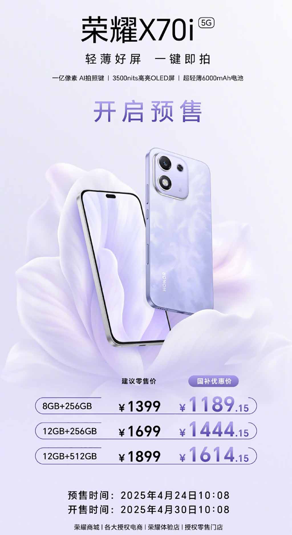 Honor X70i design colors