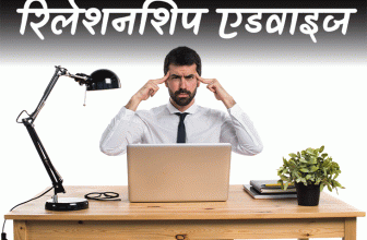 Employees Leave Cancellation Reason Explained | Bihar Delhi | रिलेशनशिप एडवाइज– बॉस ने लास्ट मोमेंट पर छुट्‌टी कैंसिल की: अगर आपका वर्कप्लेस टॉक्सिक है तो क्या करें, साइकोलॉजिस्ट से पूछें