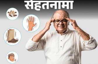 Parkinson’s Disease (PD) Symptoms; Memory Loss | Body Movement | सेहतनामा- हाथ-पैर कांपते हैं, धीरे चलते हैं तो रहें सतर्क: क्या है पार्किंसन्स, जिससे 1 करोड़ 17 लाख लोग प्रभावित; इसके कारण और बचाव के उपाय