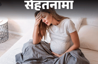 Pregnancy Death Reason; India Pakistan Maternal Mortality Explained | सेहतनामा- भारत में रोज 52 प्रेग्नेंट महिलाओं की मौत: दुनिया में हर 2 मिनट में 1 मौत, क्या हैं 7 बड़े कारण, जानें कैसे बचेगी जान