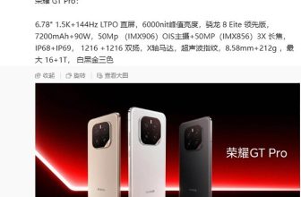 Honor GT Pro could feature a 7200mAh battery, 50MP main camera