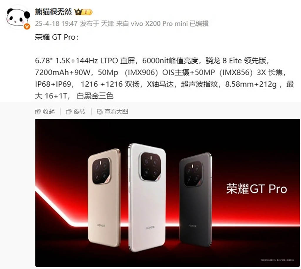 Honor GT Pro could feature a 7200mAh battery, 50MP main camera
