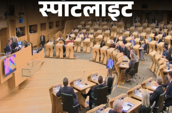 Hinduphobia Explained; Scotland Anti Hindu Discrimination Motion | Hate Crime | स्पॉटलाइट-हिंदुओं के खिलाफ नफरत पर स्कॉटलैंड में कानून: ‘हिंदूफोबिया’ क्या है, रिपोर्ट में चौंकाने वाले खुलासे, क्या है पूरा मामला