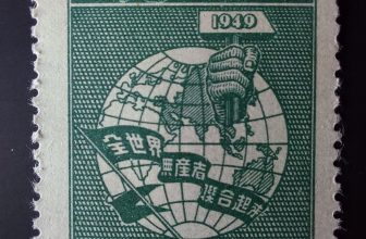 YT:1949 China, Peoples Rep. 1949 Asiatic & Australasian Congress beijing