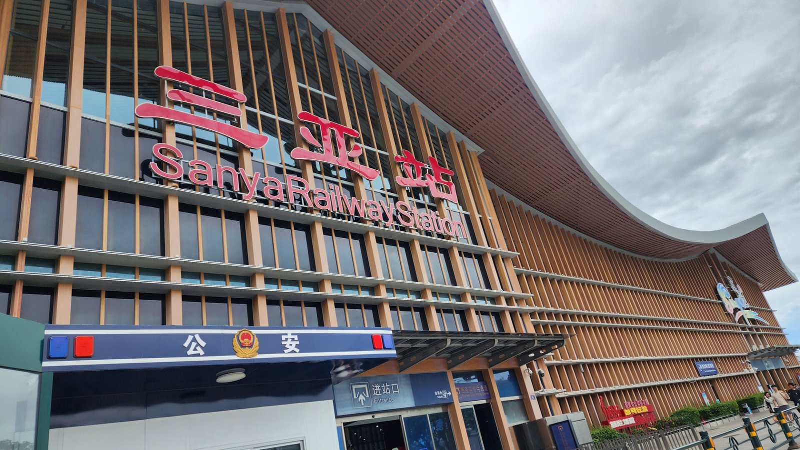 Sanya Train Station