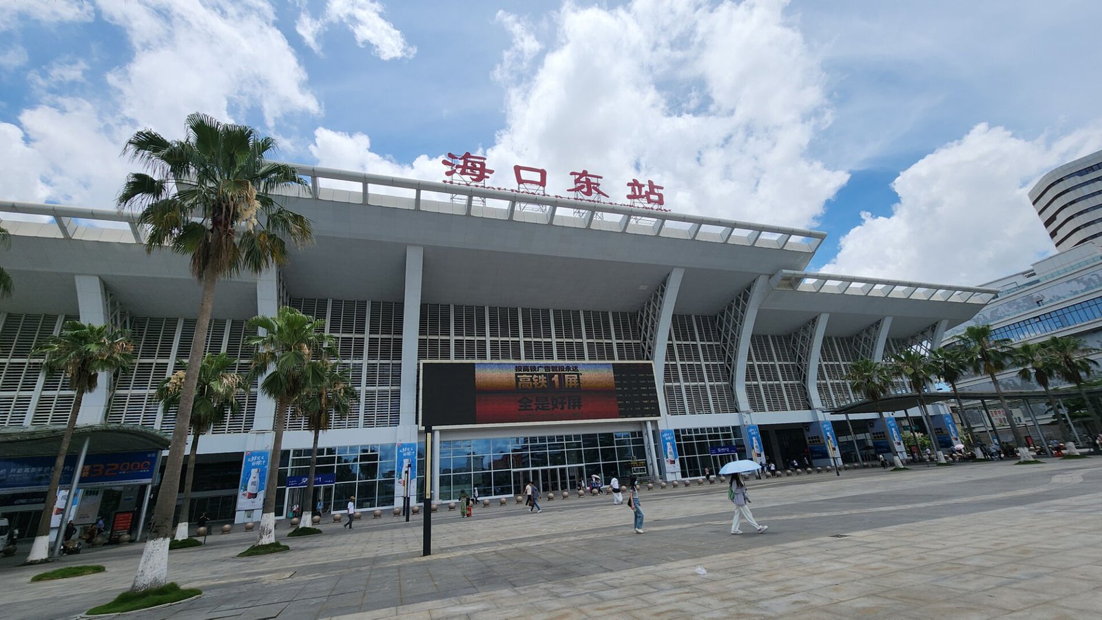 Haikou East Train Station