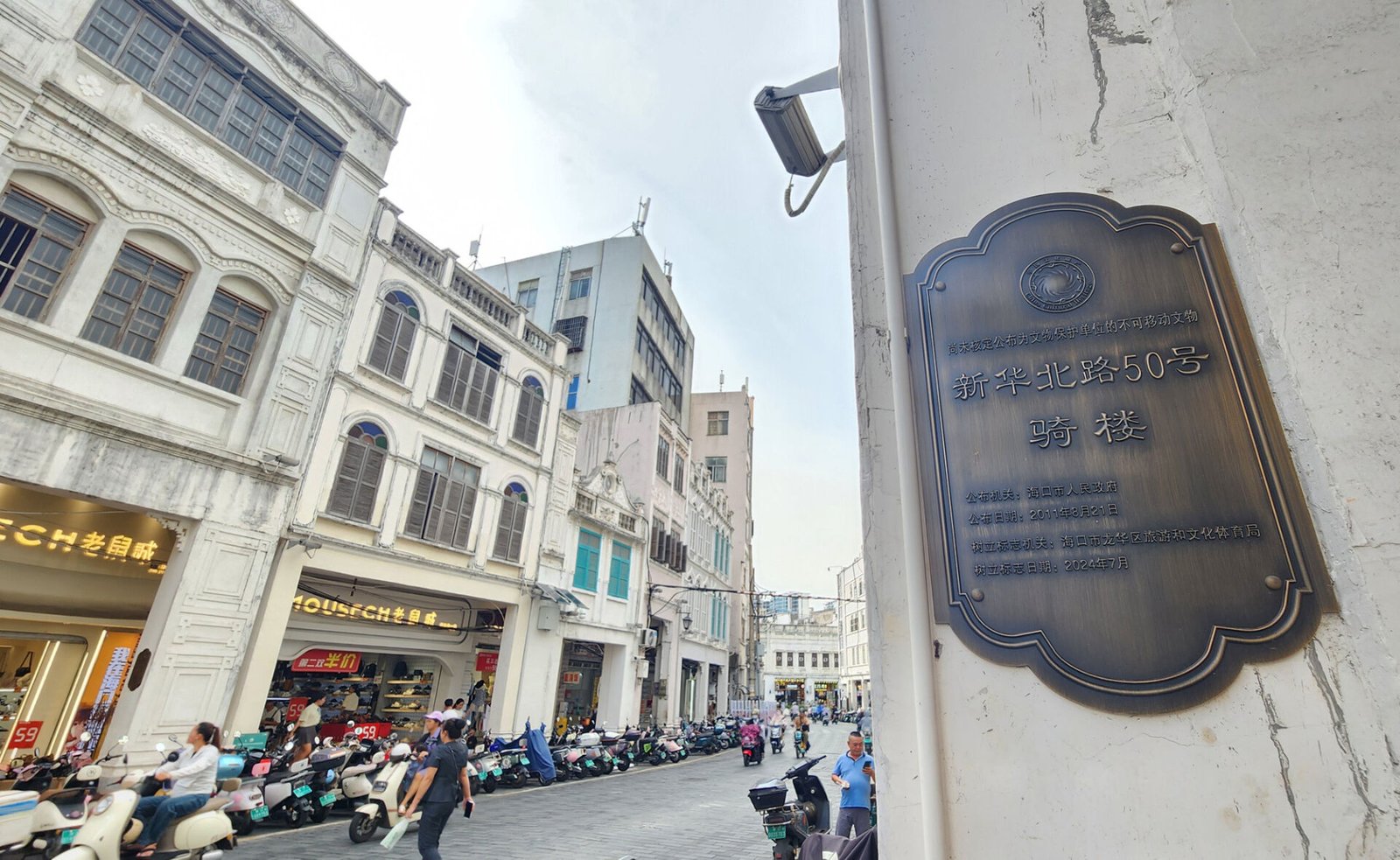 Qi Lou Old Street, Hainan