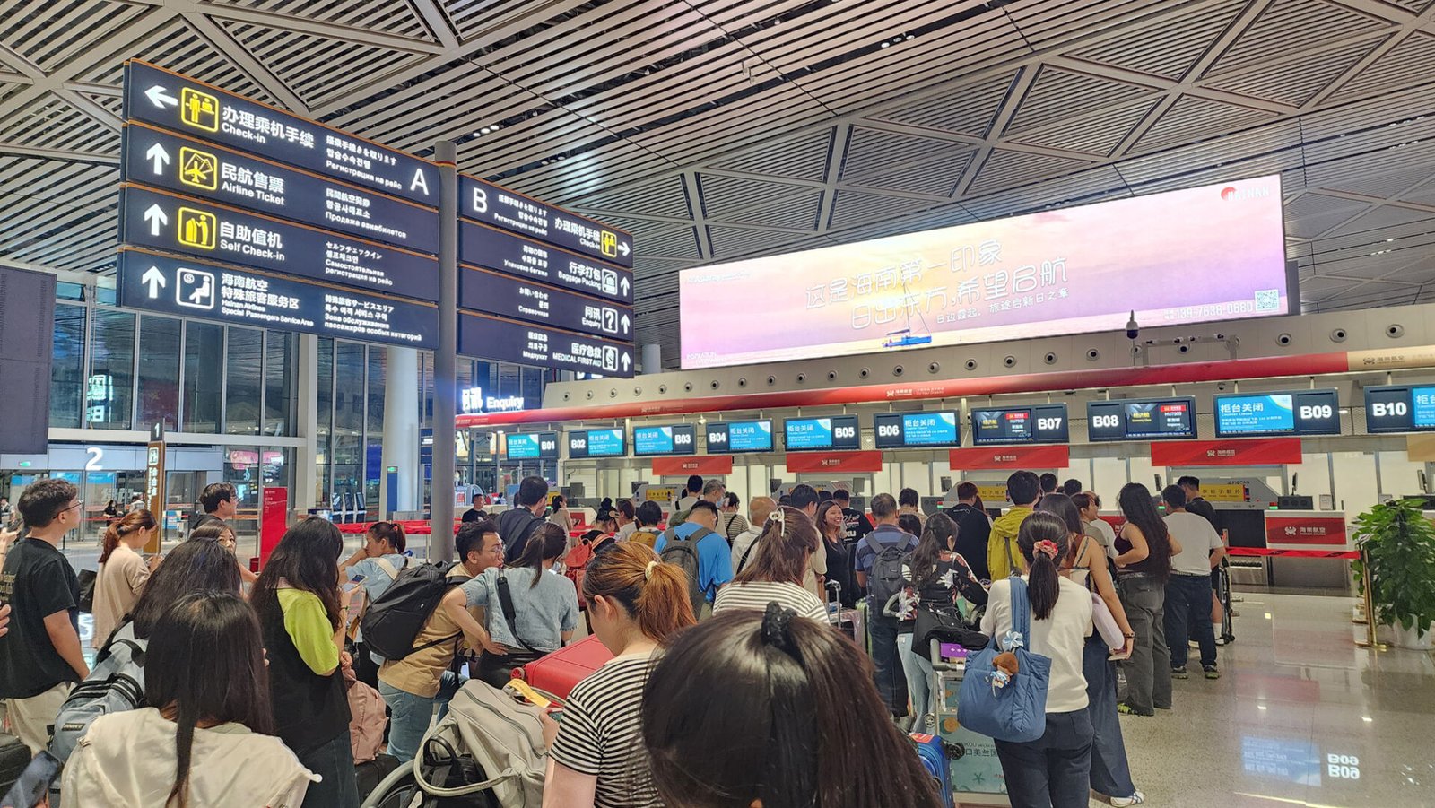 Hainan Meilan Airport