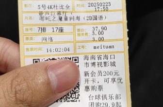 哪吒之魔童闹海