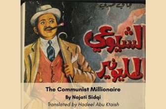 ‘The Millionaire Communist’ – ARABLIT & ARABLIT QUARTERLY