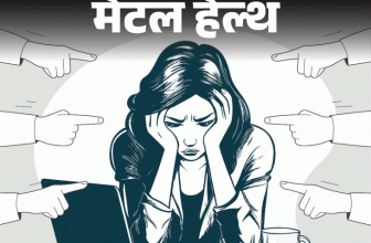 Job Burnout Signs; Toxic Boss | Workplace Vs Mental Health | मेंटल हेल्थ– बॉस टॉक्सिक है– ‘आय हेट माय जॉब’: रोज दिल करता है नौकरी छोड़ दूं, लेकिन जॉब की सख्त जरूरत भी है, मैं क्या करूं