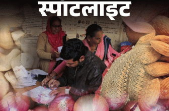 MP SIR Voters Name List 2025; Kaju Badam Pyaj | PARDHI Hindu Tribe | स्पॉटलाइट-यहां काजू, बादाम, चिरौंजी डालते हैं वोट: आगर-मालवा के पोलिंग स्टेशन 93,94 की क्या है खासियत, देखें वीडियो