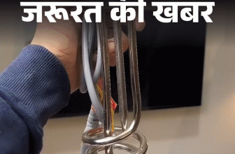 Water Heating Rod Risks Explained; Electric Shock | Safety Tips | जरूरत की खबर- इमर्शन रॉड से बच्ची की मौत: जानें इसका रिस्क, इस्तेमाल के दौरान बरतें 13 सावधानियां, खरीदते हुए 8 बातें ध्यान रखें