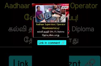 வேலைவாய்ப்பு 2025 – Aadhaar Supervisor/ Operator ! தகுதி: 12th, ITI #shorts #job #jobs