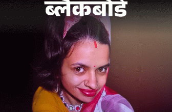 Haryana Lady Psycho Killer Story; Poonam | Child Murder | ब्लैकबोर्ड-तानों से परेशान महिला ने डुबोकर 4 बच्चे मारे: पड़ोसी काला कहकर चिढ़ाते थे, आखिर में अपना बेटा भी मार दिया