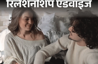 Relationship Emotional Support Crisis; Distance – Stress | Red Flag | रिलेशनशिप एडवाइज- पार्टी–मूवी में गर्लफ्रेंड हमेशा साथ: लेकिन जरूरत या क्राइसिस में कभी नहीं, बिना ब्लेम किए ये बात कैसे कहूं