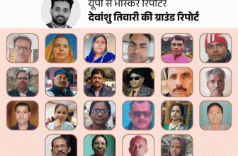 UP MP BLO Teacher SIR Duty; Bengal Tamil Nadu | Election Commission | 35 दिन, 12 राज्य; 30 BLO की मौत, मुआवजा जीरो: 800 फॉर्म का टारगेट, अबतक 10 सुसाइड; परिवार बोले- चुनाव आयोग ‘डांस’ देख रहा