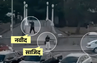 Australia Terror Attack; Sydney Bondi Beach Shooting India Connection | सिडनी में 15 यहूदियों को मारने वाला साजिद हैदराबाद का: ईसाई महिला से शादी, परिवार छोड़ा; बेटा बोला- अल्लाह का कानून सबसे ऊपर