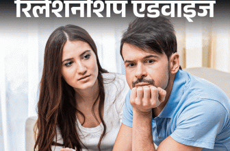 Relationship Silent Treatment; Boyfriend Vs Girlfriend | Red Flags | रिलेशनशिप एडवाइज- बॉयफ्रेंड साइलेंट ट्रीटमेंट देता है: नाराज हो तो बात नहीं करता, मैसेज का जवाब नहीं देता, क्या ये रेड फ्लैग है