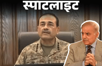 Pakistan CDF Power; Asim Munir VS Shahbaz Sharif | Nuclear Button | स्पॉटलाइट-आखिरकार शहबाज शरीफ को आसिम मुनीर के आगे झुकना पड़ा: CDF बने मुनीर के हाथ में परमाणु का बटन, क्या पीएम से ज्यादा ताकतवर बने