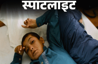 Pakistan Solar Kids Mysterious Disease | Paralysis | स्पॉटलाइट-3 पाकिस्तानी भाई सूरज ढलते ही लकवाग्रस्त हो जाते थे: इन्हें ‘सोलर किड्स’ क्यों कहते हैं, कैसे एक गोली पर निर्भर है जिंदगी, देखें वीडियो