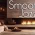Gently Christmas Jazz Street Cafe 🎄 Peaceful Christmas Ambience with White Snowy & Fireplace Sounds