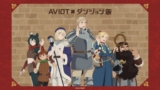 AVIOT Opens Pre-Orders for Delicious in Dungeon True Wireless Collaboration Earbuds!